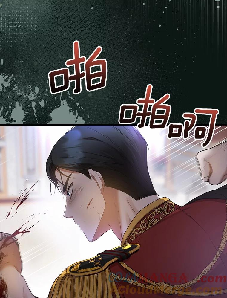 《菲奥尼：预见我与恶魔大公的未来》20.拯救夏洛 第113页