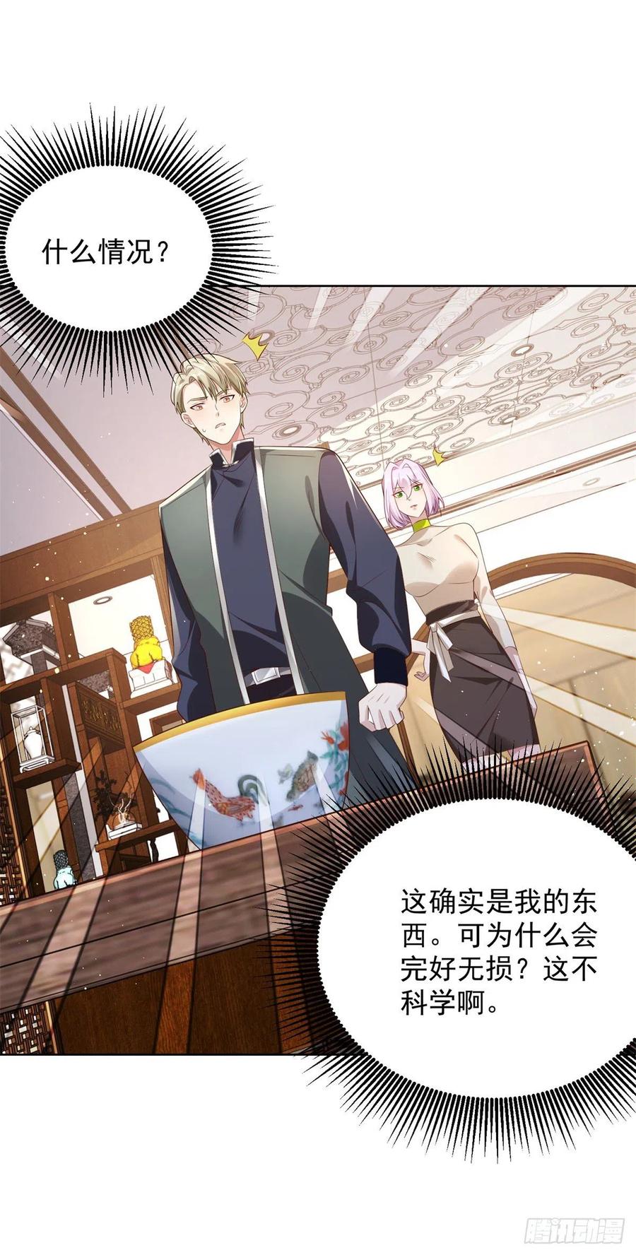 大反派 第19话 古董局中局 第12页