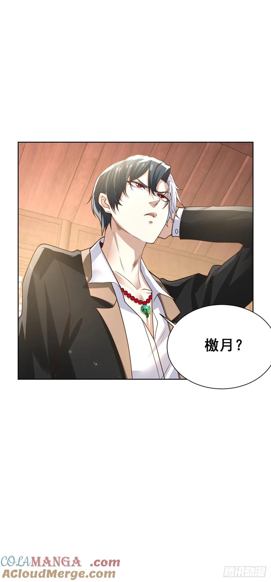 大反派 第208话 贵客请留步 第25页