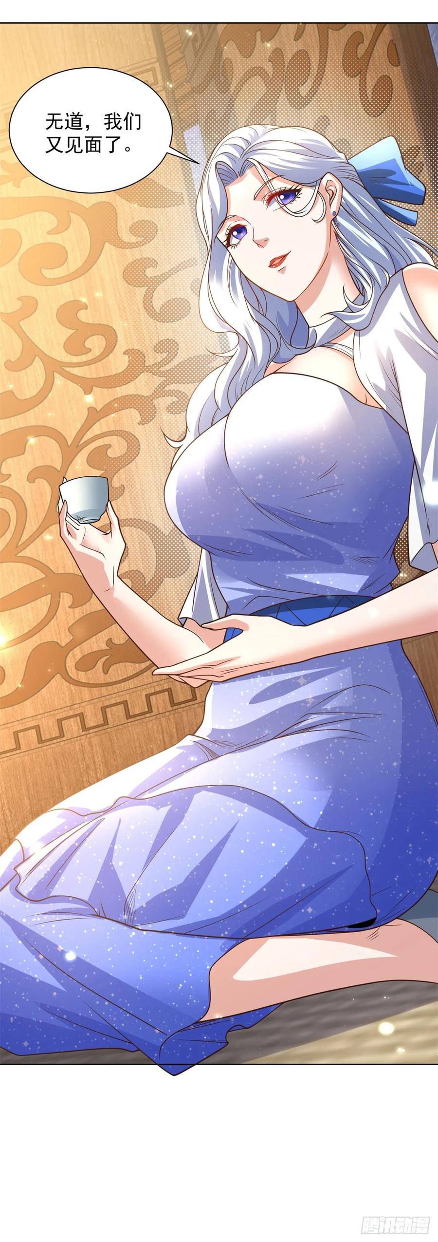 大反派 第208话 贵客请留步 第26页