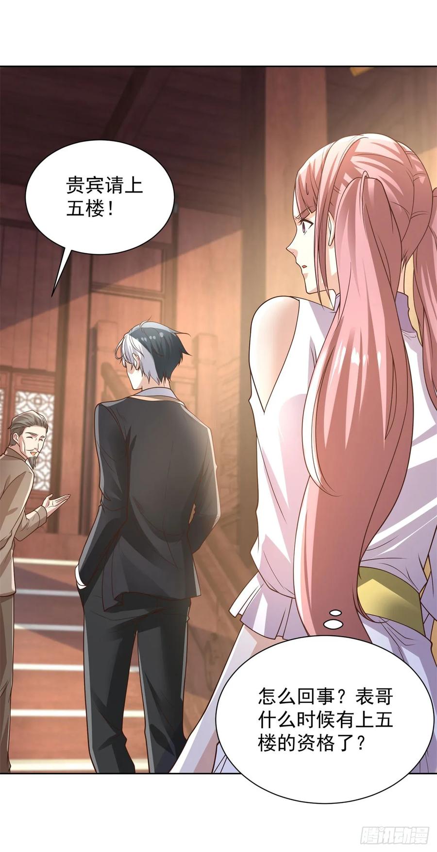 大反派 第208话 贵客请留步 第18页