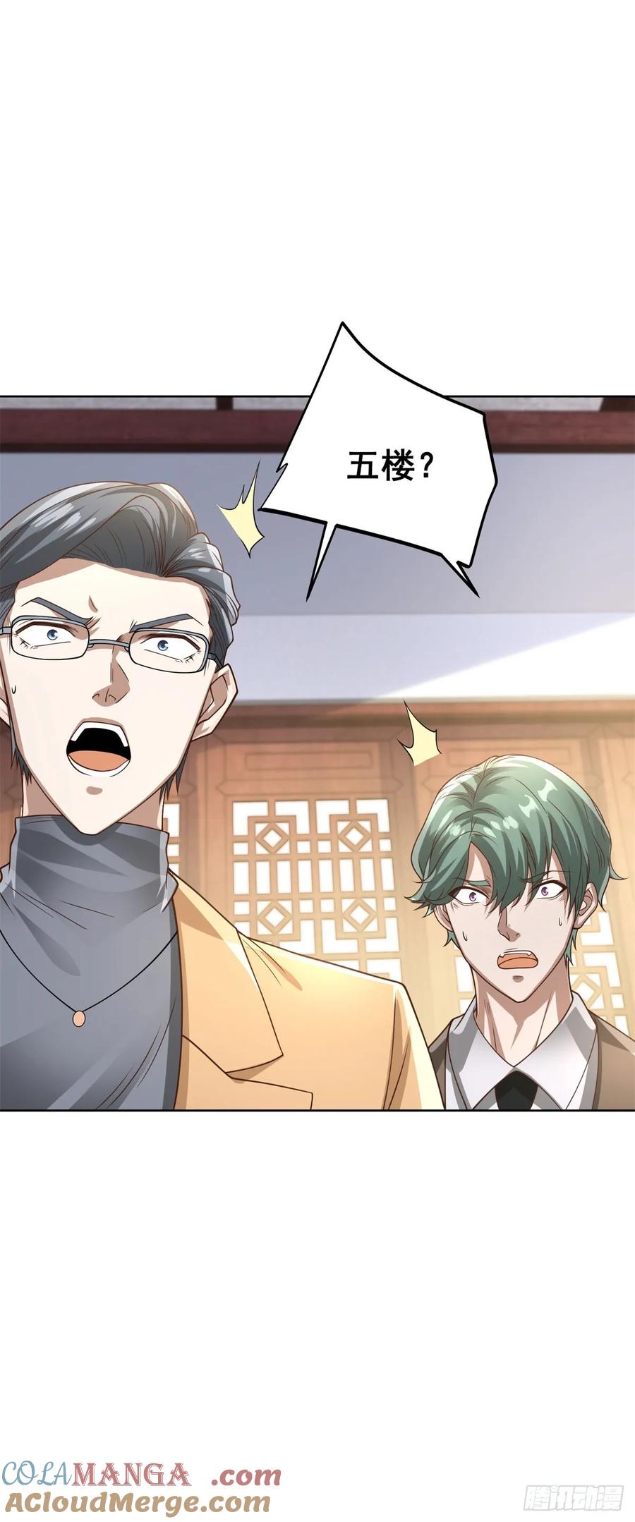 大反派 第208话 贵客请留步 第17页