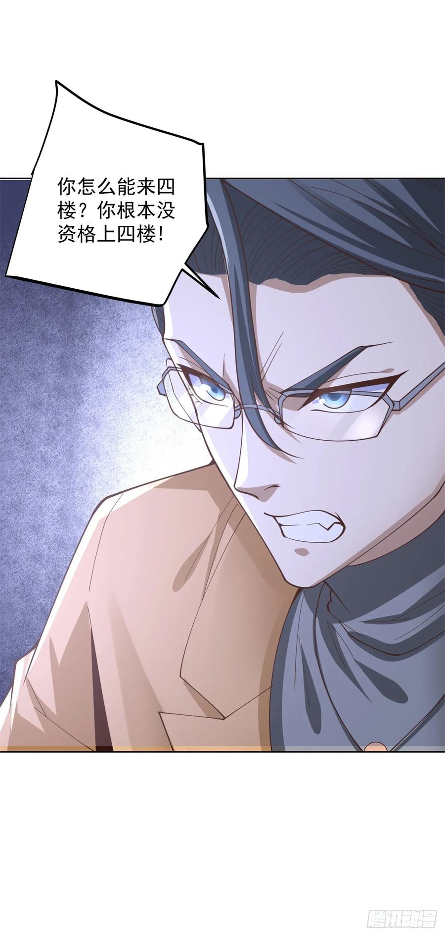 大反派 第208话 贵客请留步 第8页