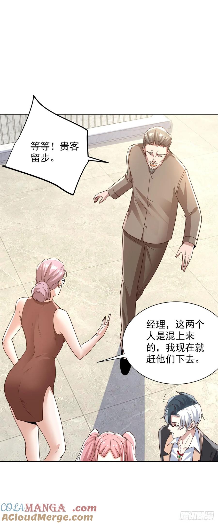 大反派 第208话 贵客请留步 第15页