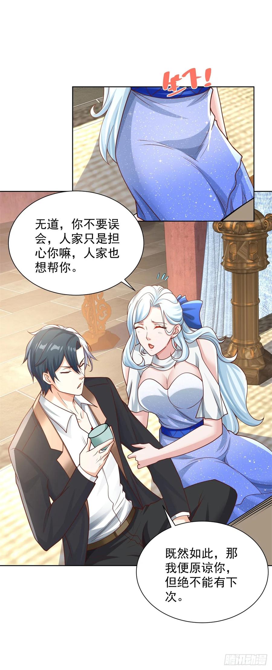 大反派 第209话 拿人的手短 第10页