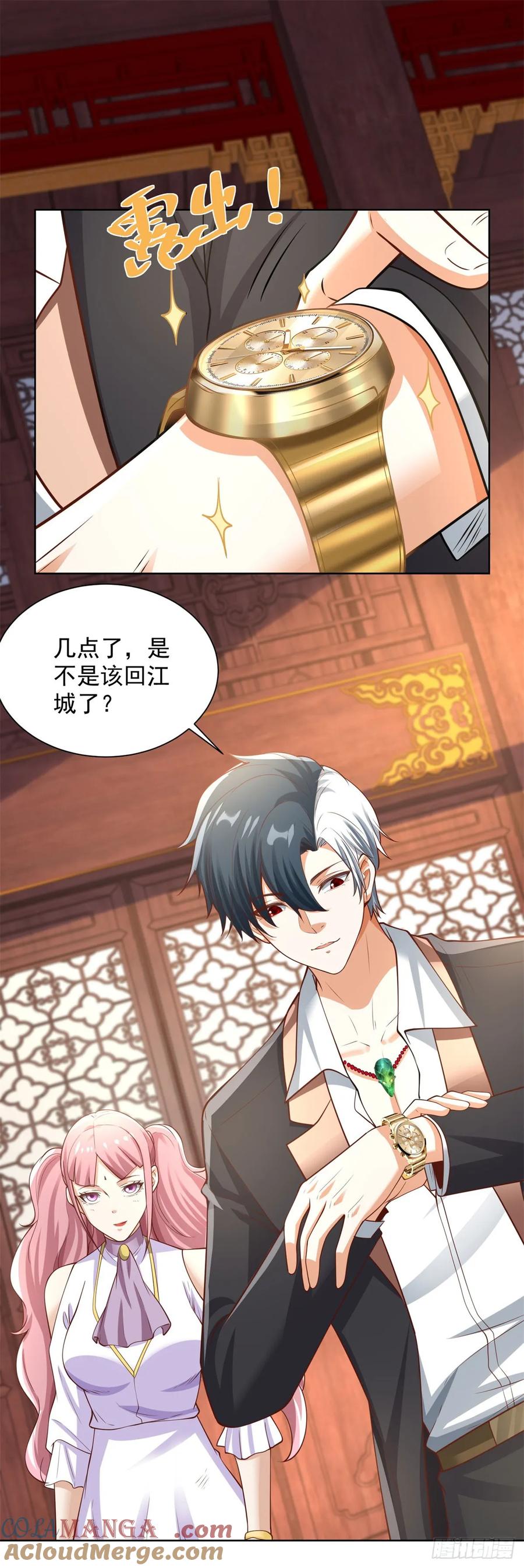 大反派 第209话 拿人的手短 第31页