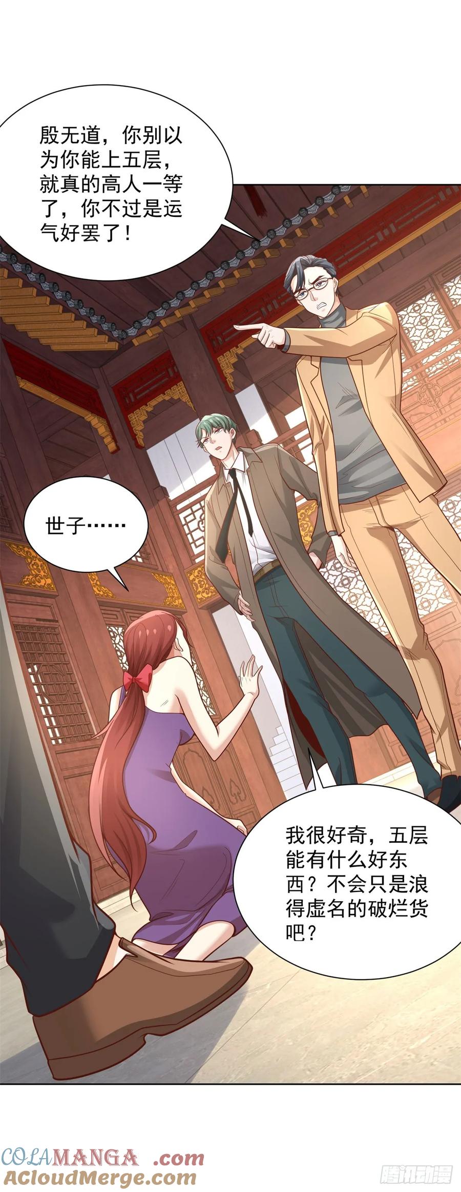 大反派 第209话 拿人的手短 第25页