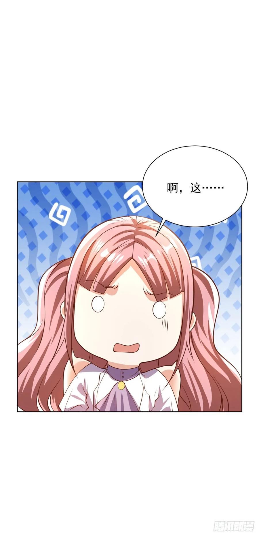 大反派 第210话 该算账了 第24页