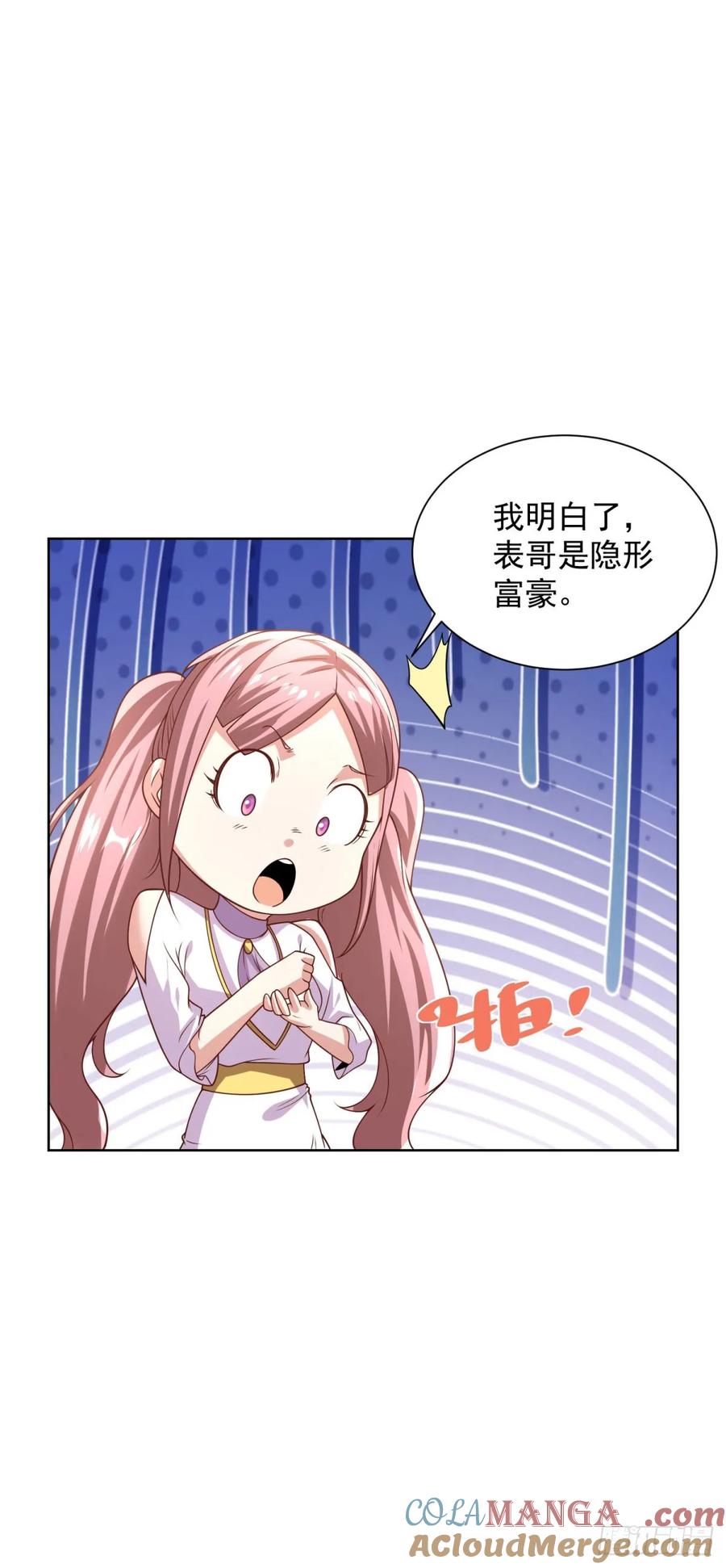 大反派 第210话 该算账了 第27页