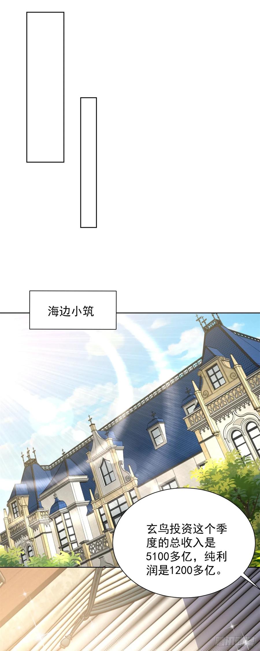 大反派 第210话 该算账了 第20页
