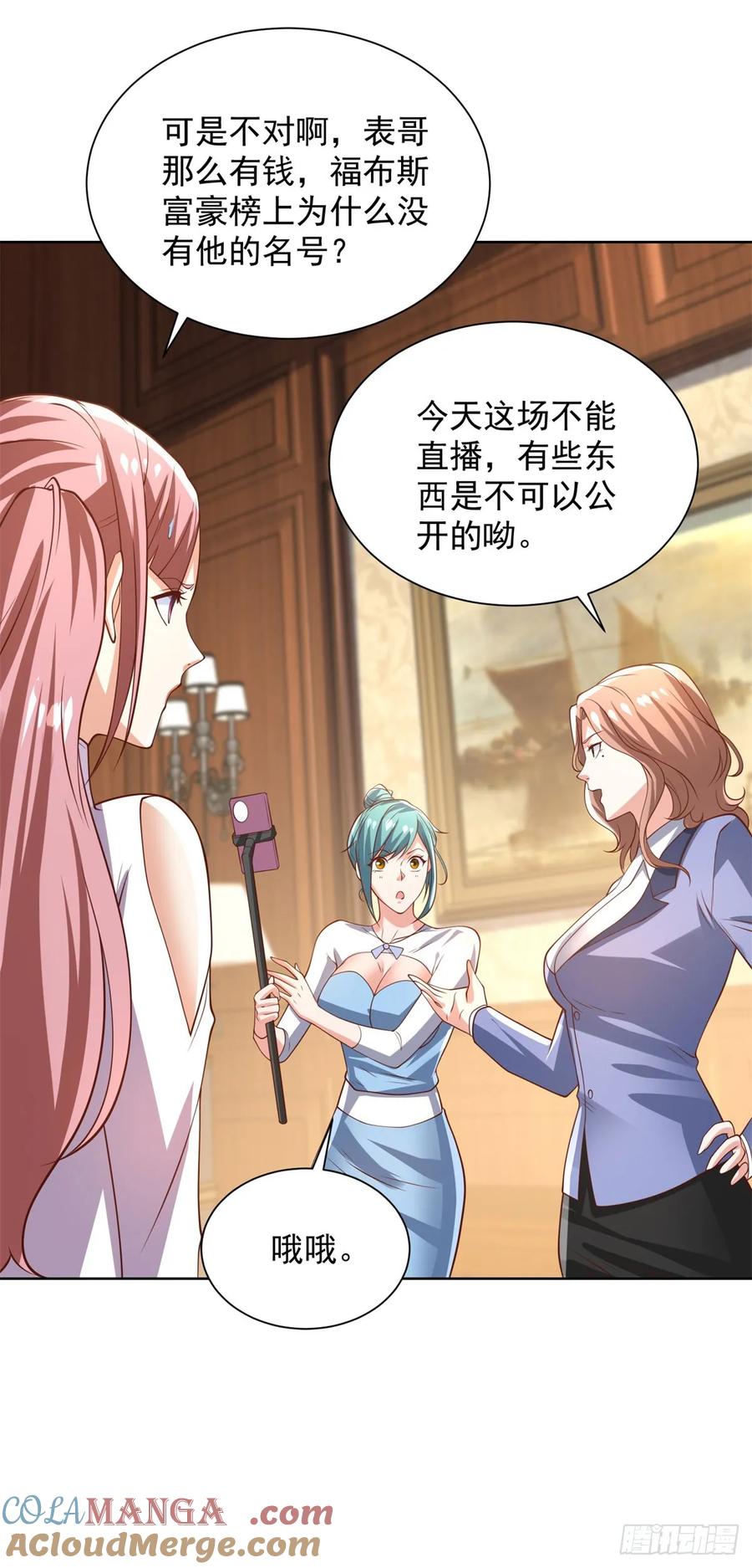 大反派 第210话 该算账了 第25页