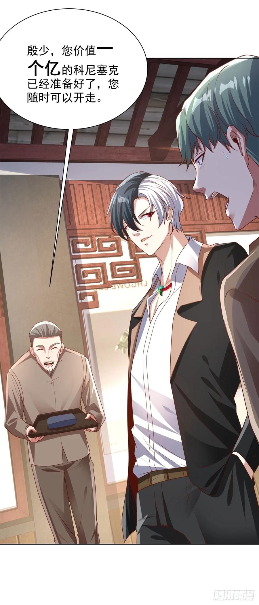 大反派 第210话 该算账了 第6页