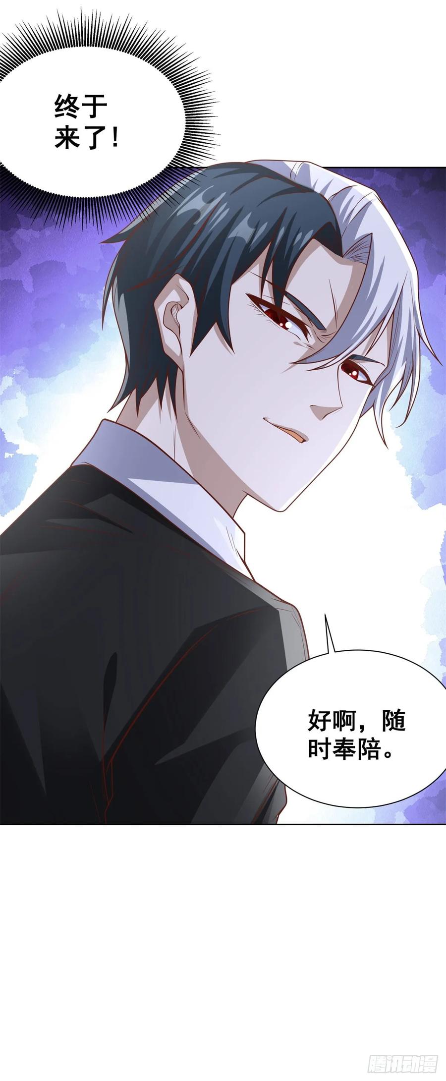大反派 第210话 该算账了 第10页