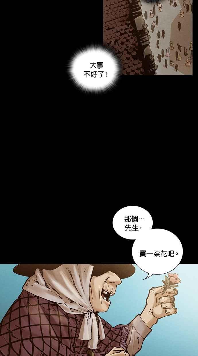 《新暗行御史》第212话 第41页