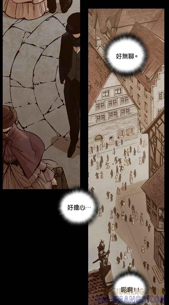 《新暗行御史》第212话 第40页