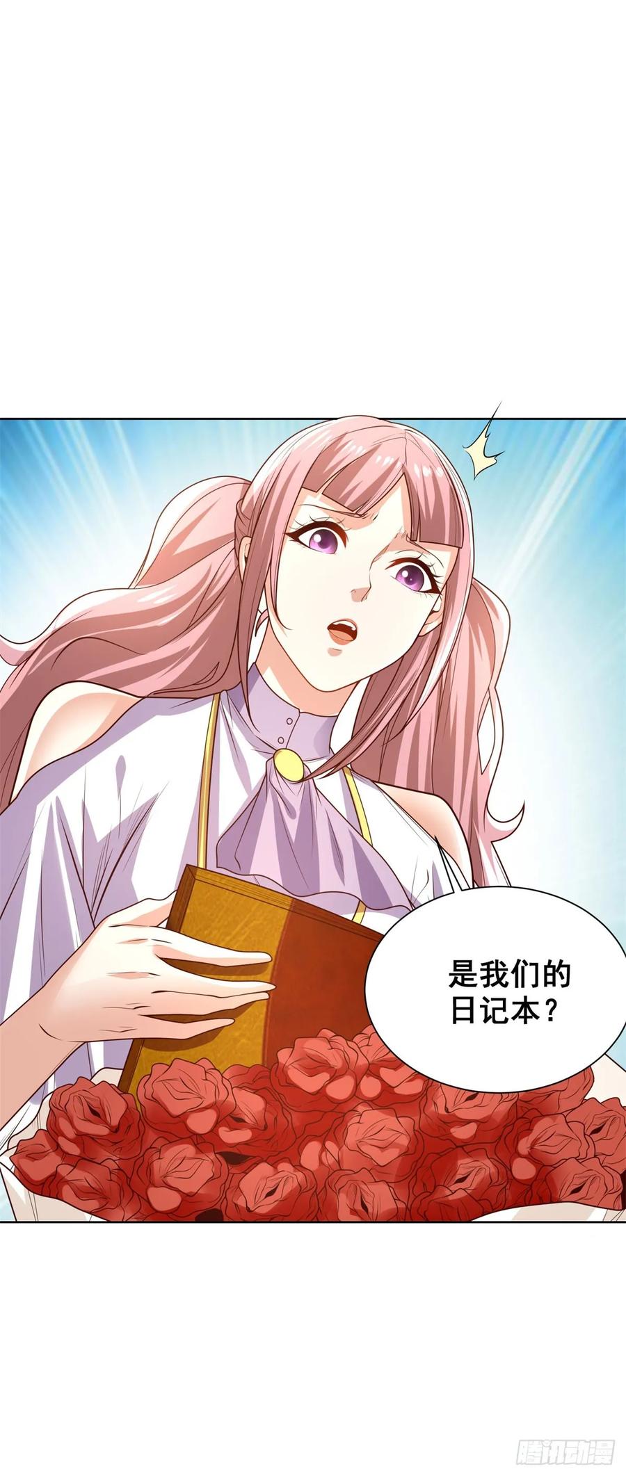 大反派 第211话 你最好搞清楚 第14页