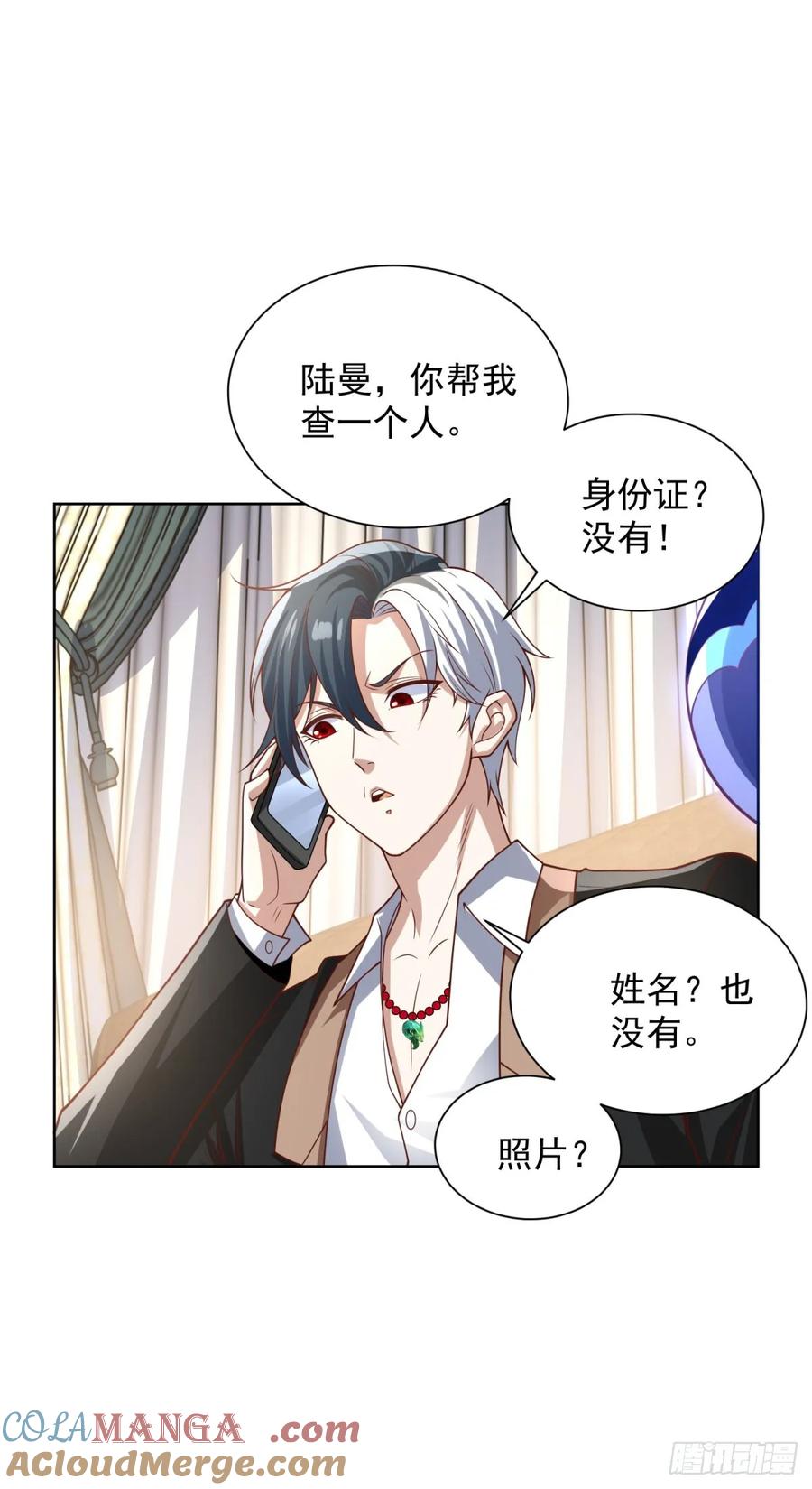 大反派 第211话 你最好搞清楚 第9页