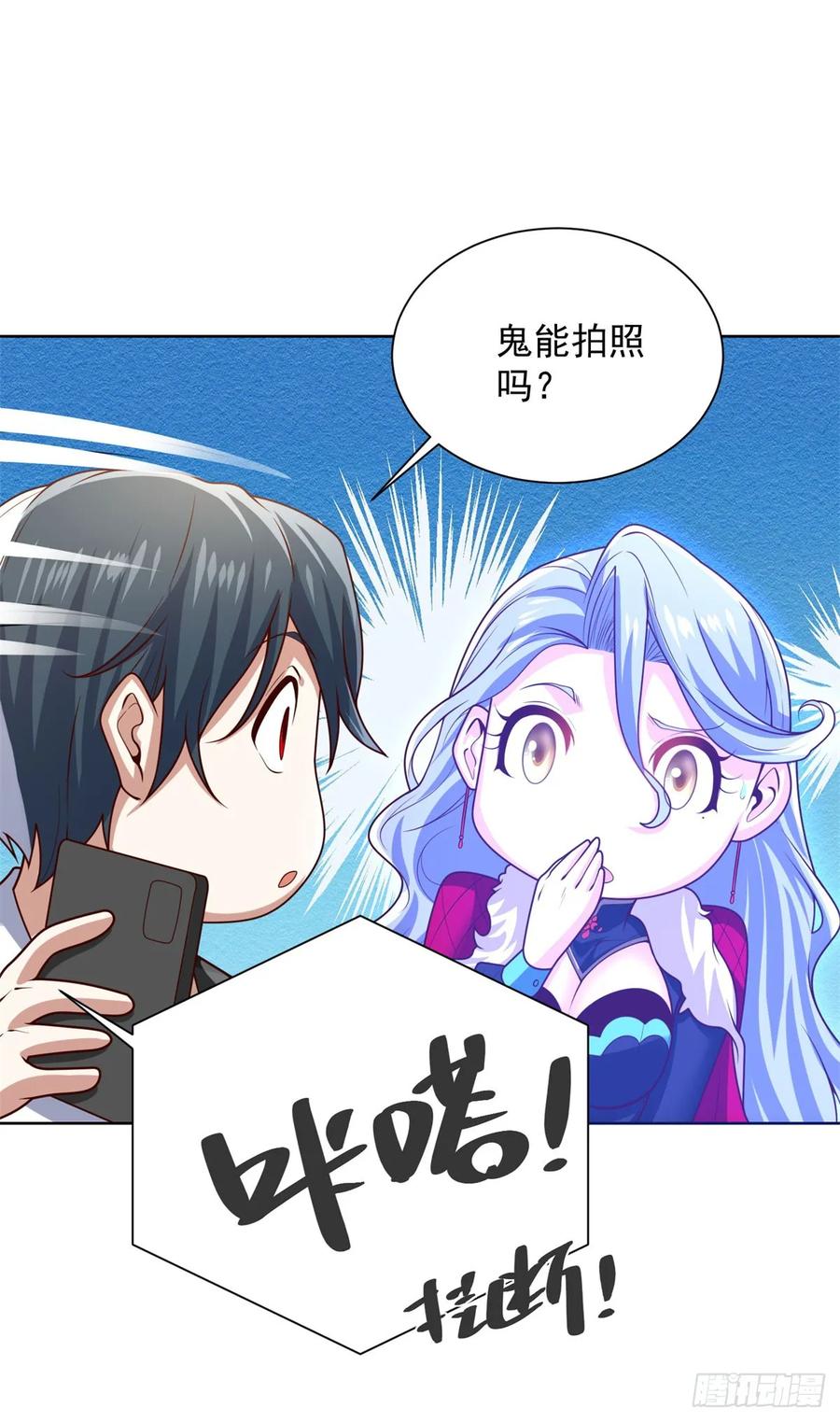 大反派 第211话 你最好搞清楚 第10页