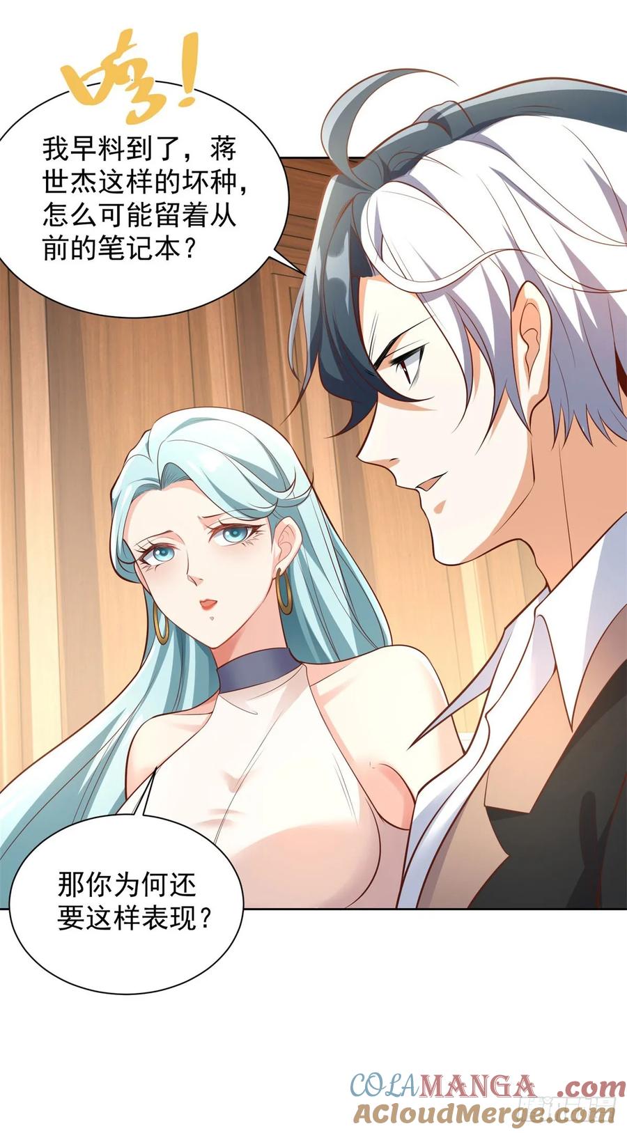 大反派 第211话 你最好搞清楚 第29页