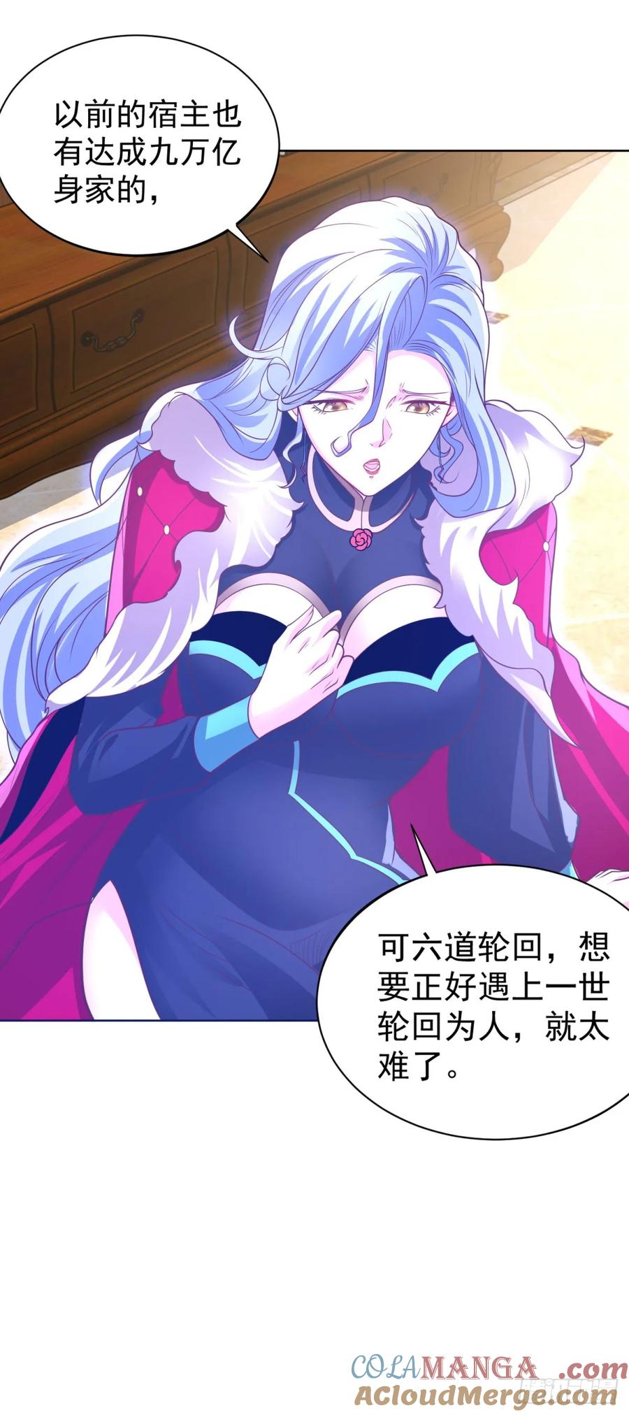 大反派 第211话 你最好搞清楚 第7页