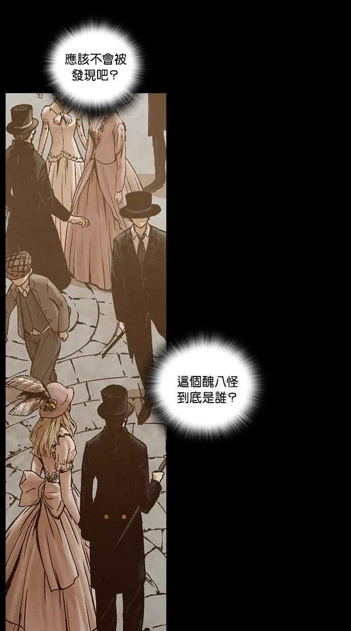 《新暗行御史》第212话 第39页