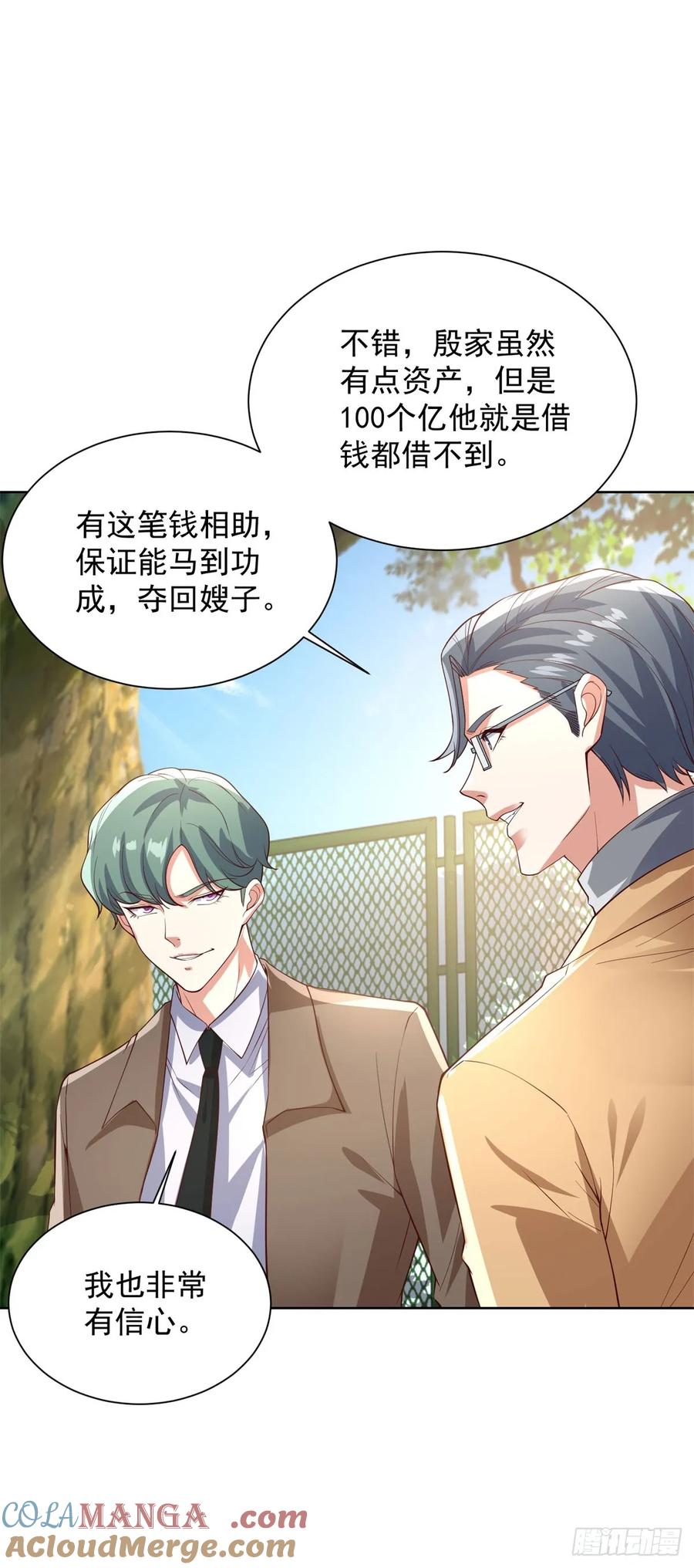 大反派 第212话 无价之宝 第29页