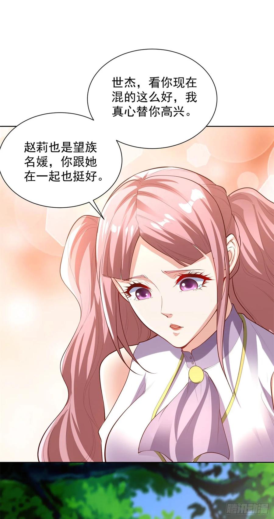 大反派 第212话 无价之宝 第12页