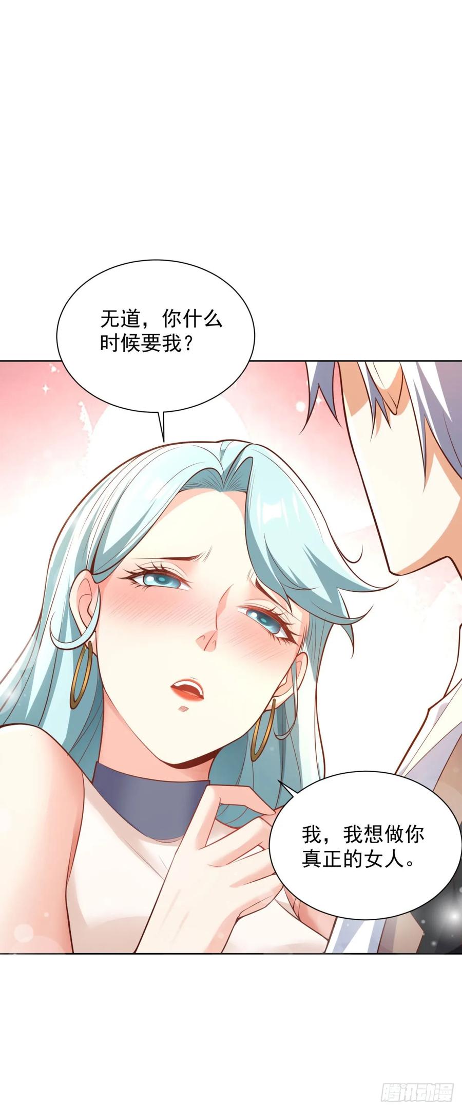 大反派 第212话 无价之宝 第4页