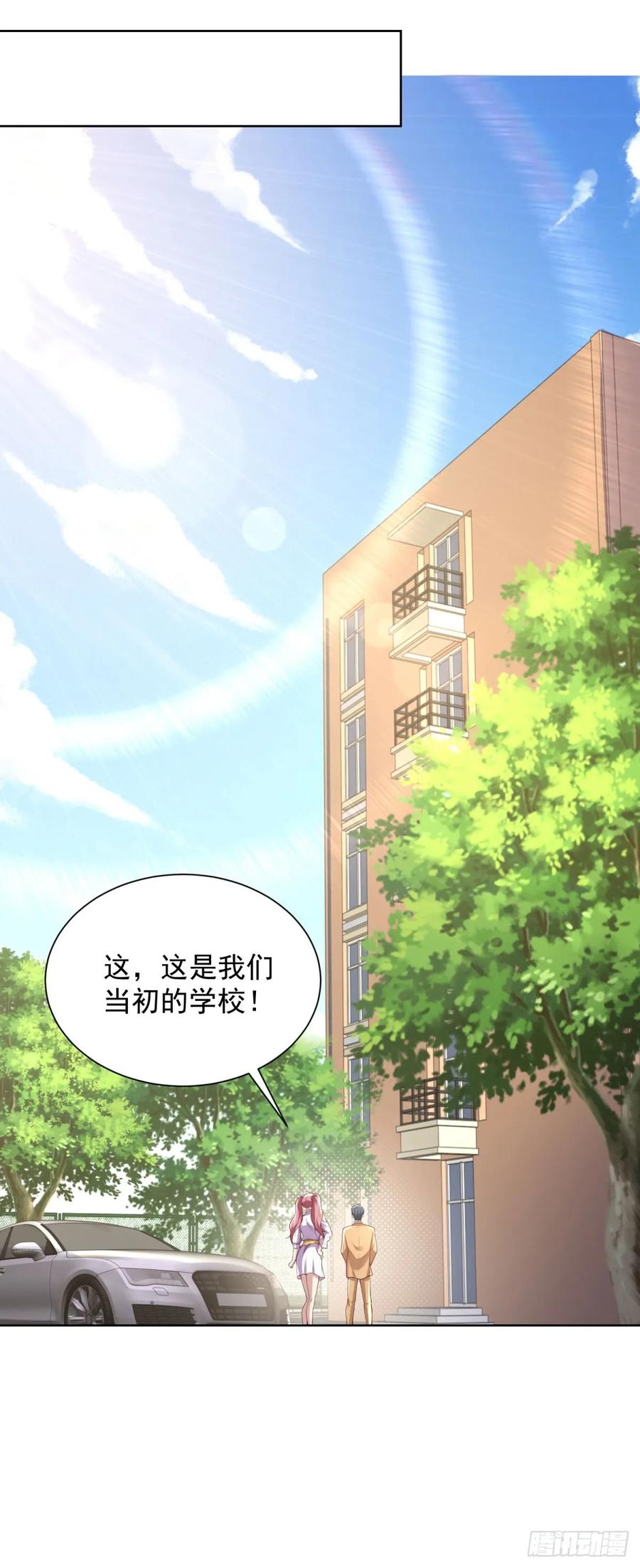 大反派 第212话 无价之宝 第10页