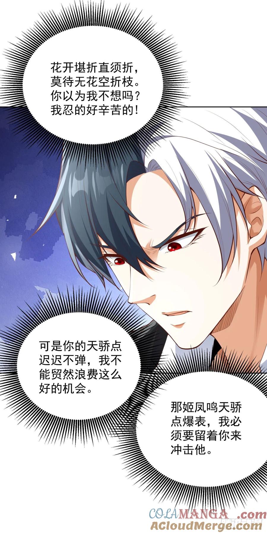 大反派 第212话 无价之宝 第5页