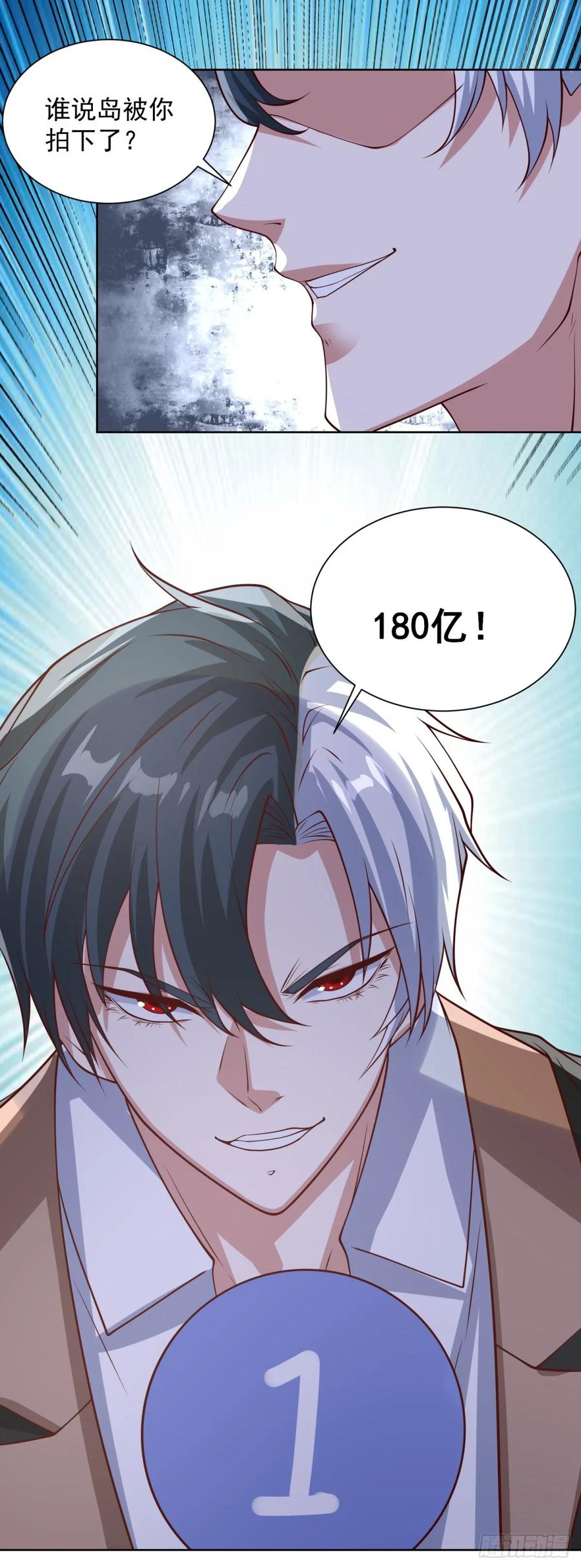 大反派 第213话 没有得不到的东西 第10页