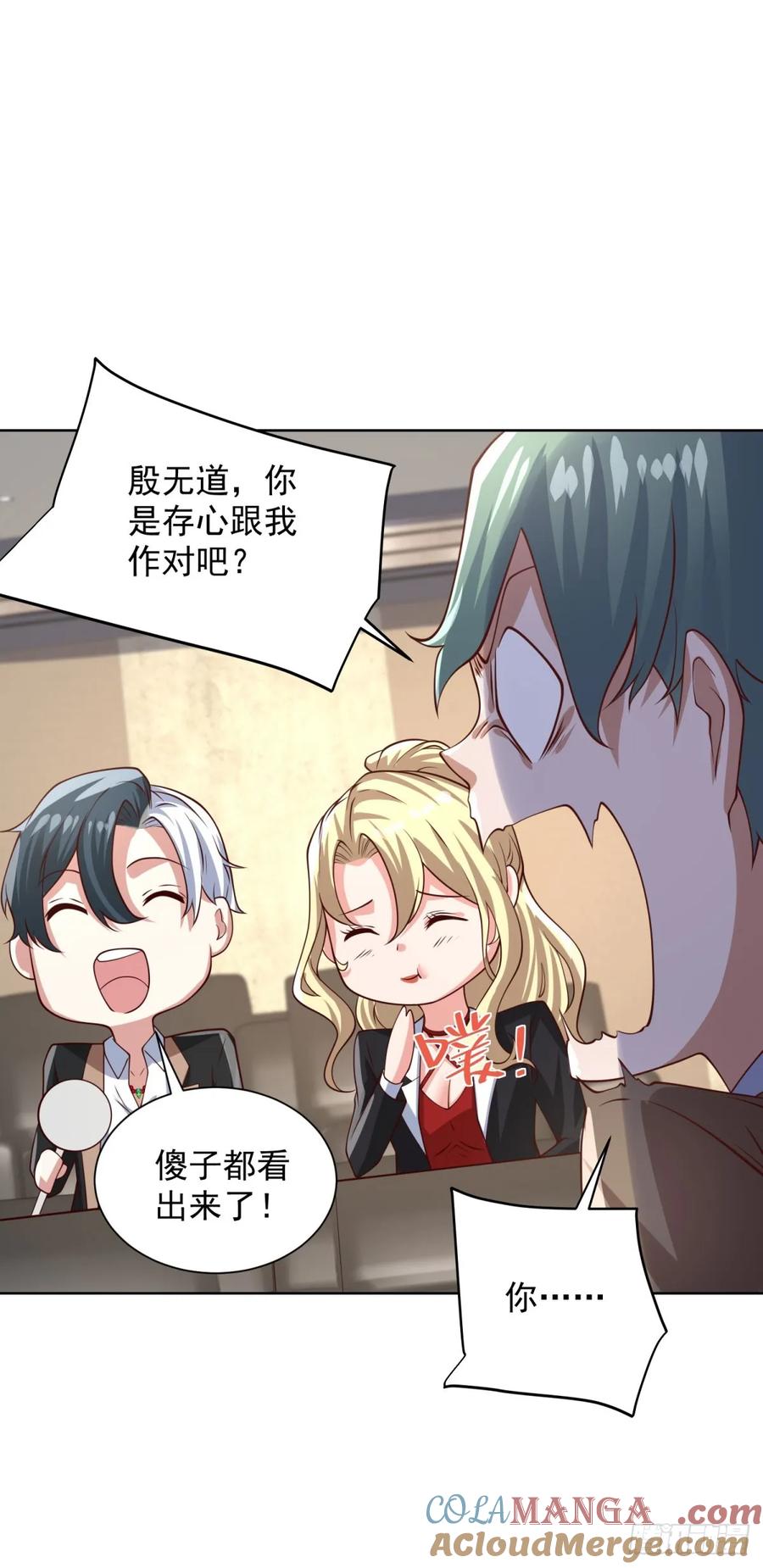 大反派 第213话 没有得不到的东西 第11页