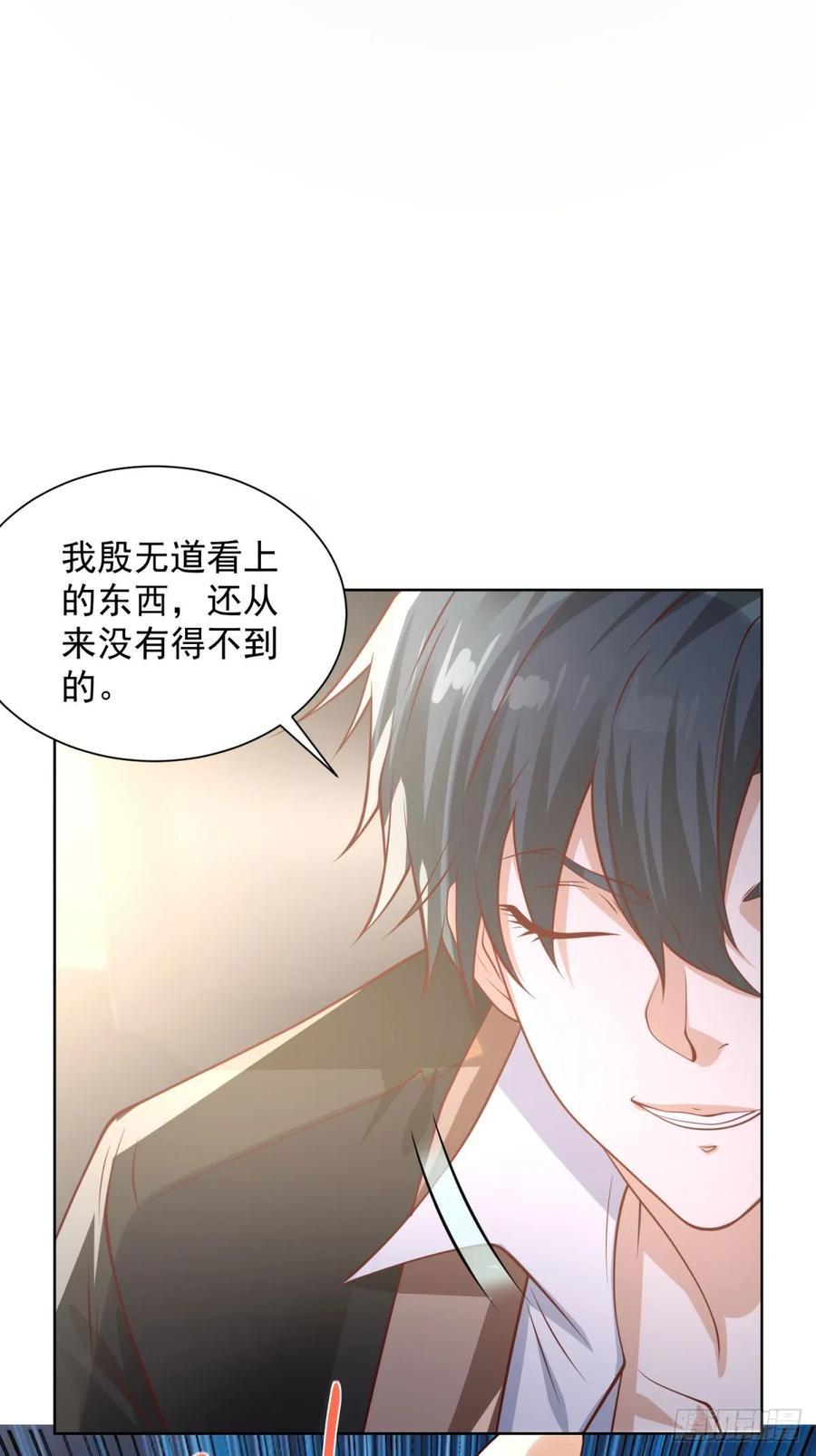大反派 第213话 没有得不到的东西 第22页