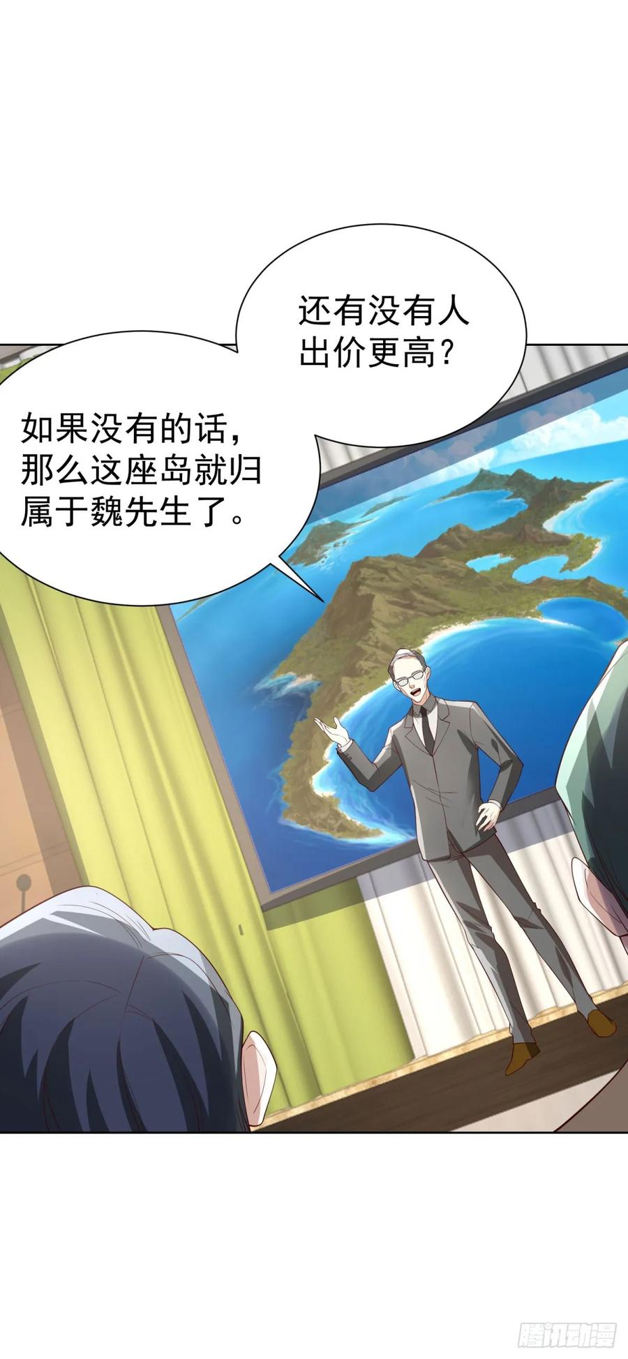 大反派 第213话 没有得不到的东西 第4页