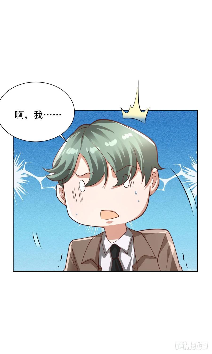 大反派 第213话 没有得不到的东西 第18页