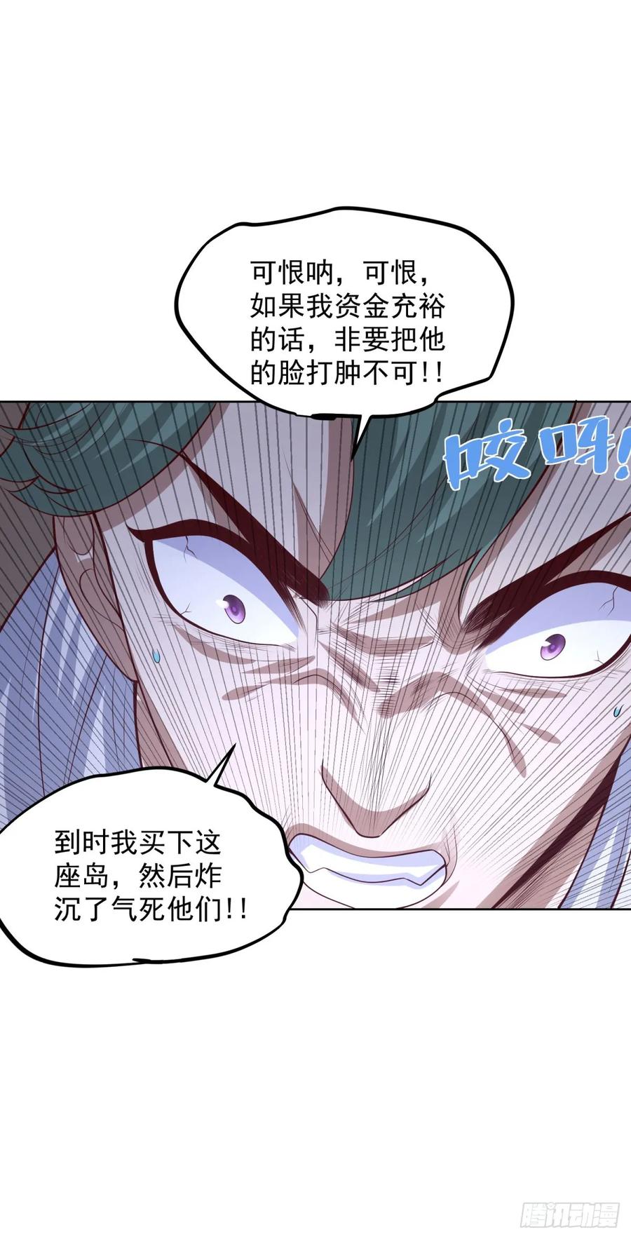大反派 第213话 没有得不到的东西 第28页