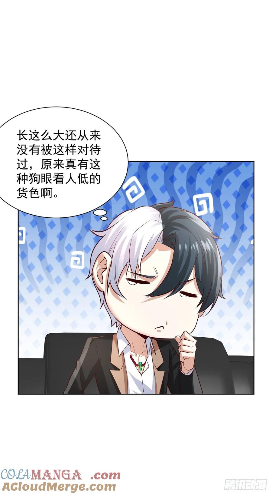 大反派 第214话 我要刷出来五百亿呢 第11页