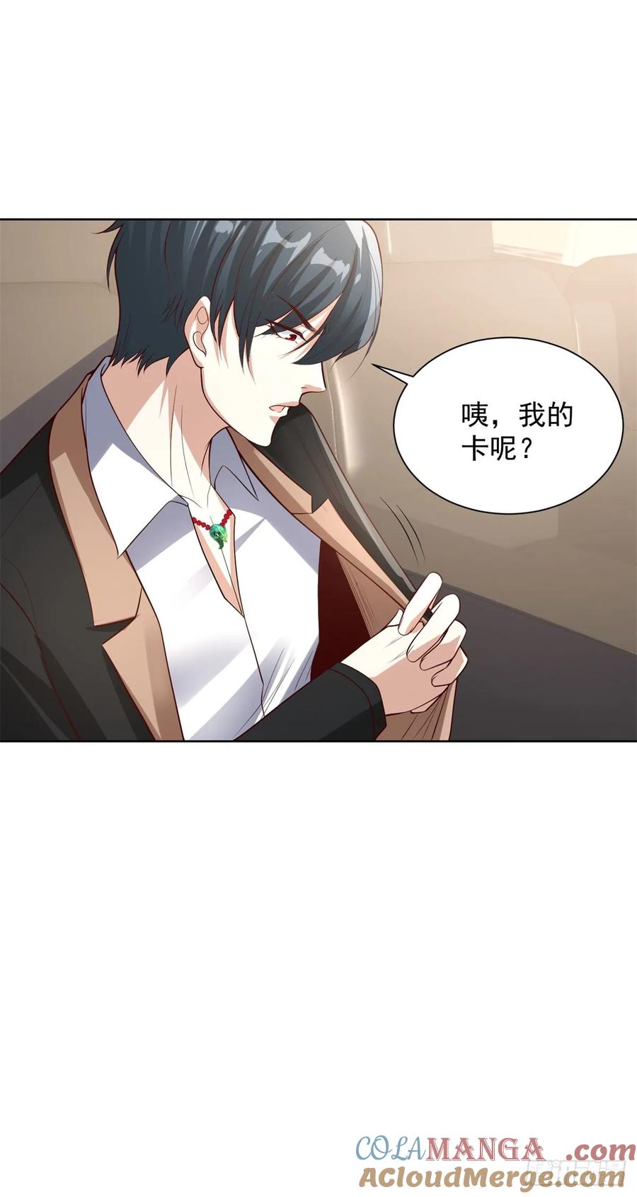 大反派 第214话 我要刷出来五百亿呢 第3页