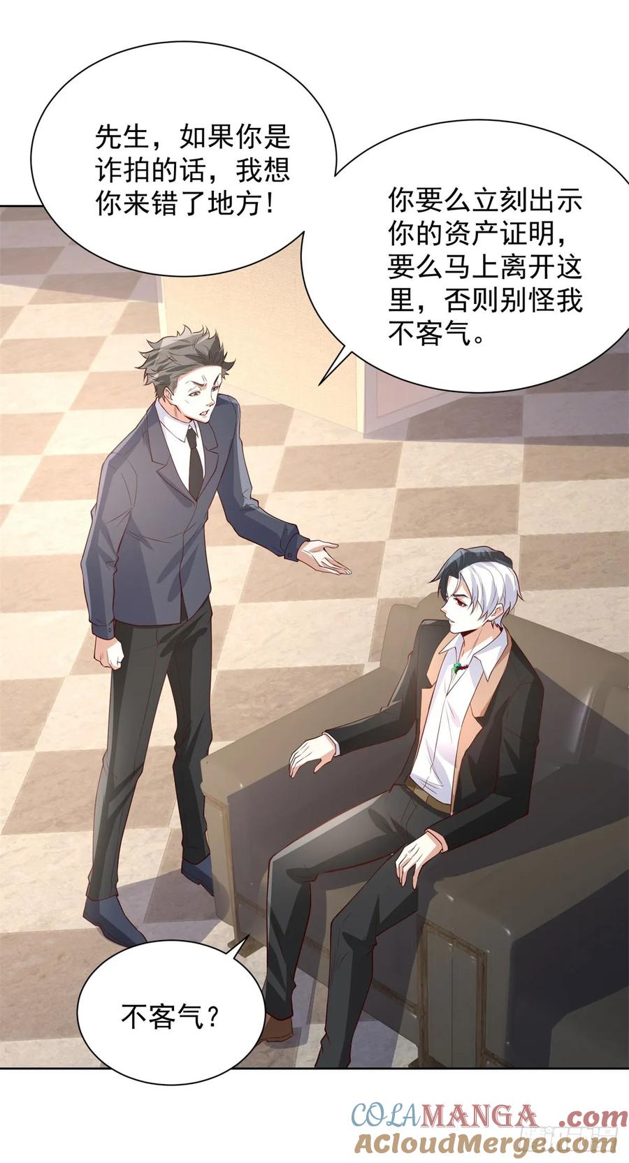 大反派 第214话 我要刷出来五百亿呢 第7页