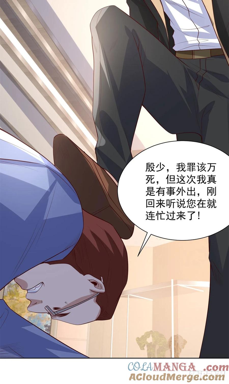 大反派 第214话 我要刷出来五百亿呢 第23页