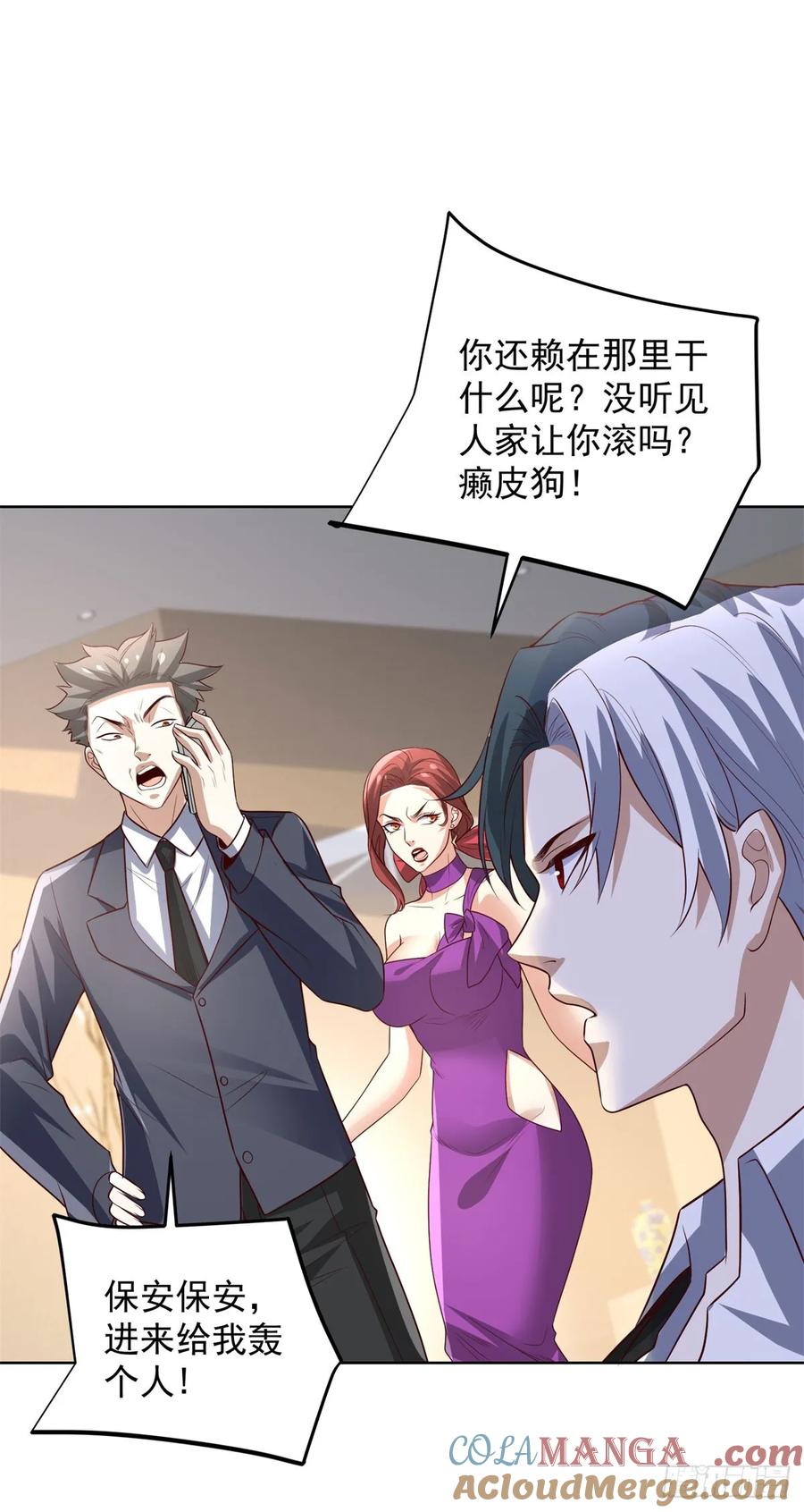 大反派 第214话 我要刷出来五百亿呢 第15页