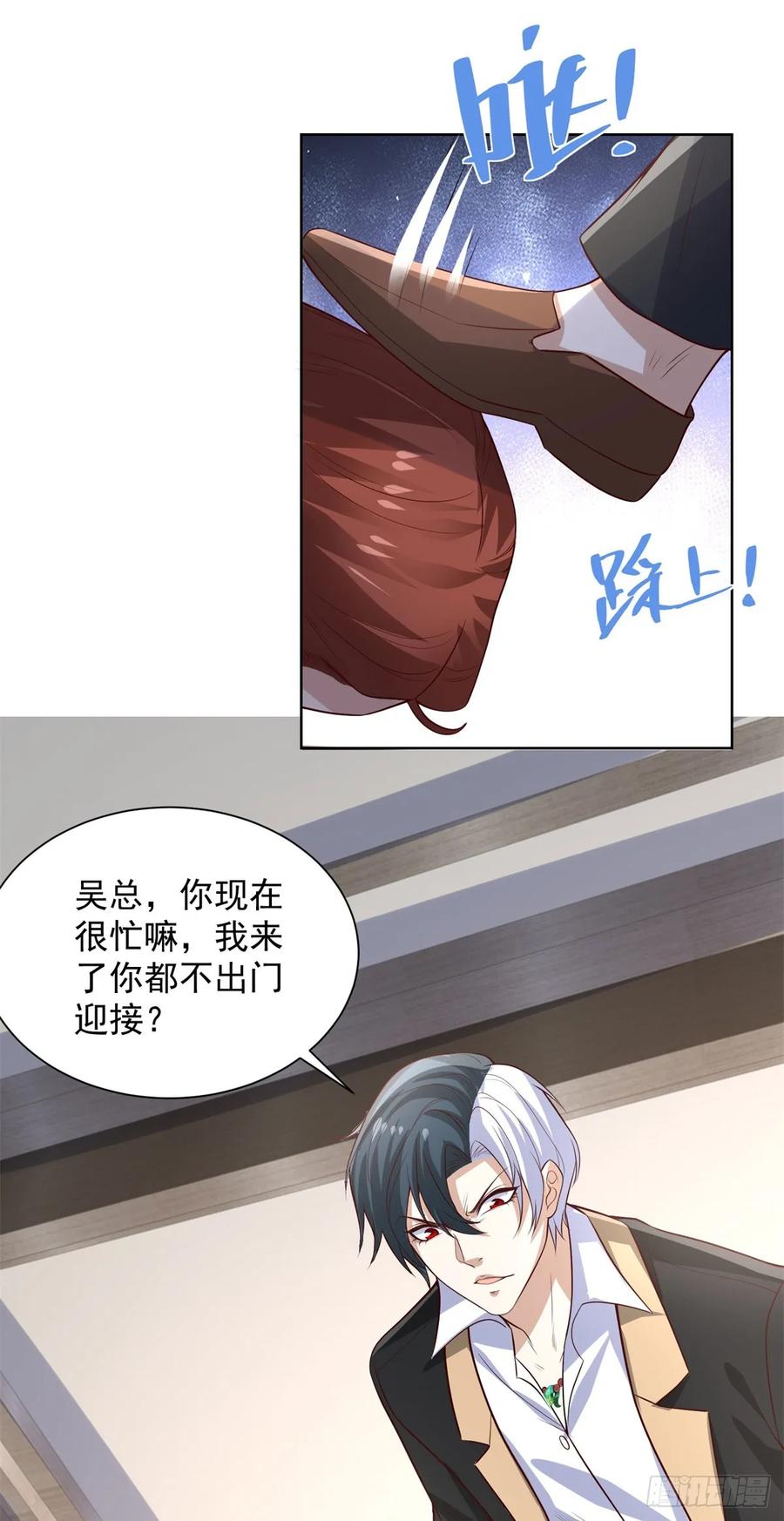 大反派 第214话 我要刷出来五百亿呢 第22页