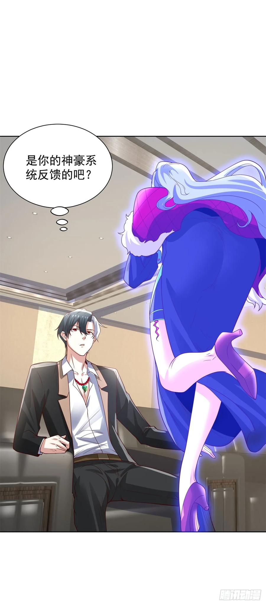 大反派 第215话 抓空气还是手抽筋 第22页