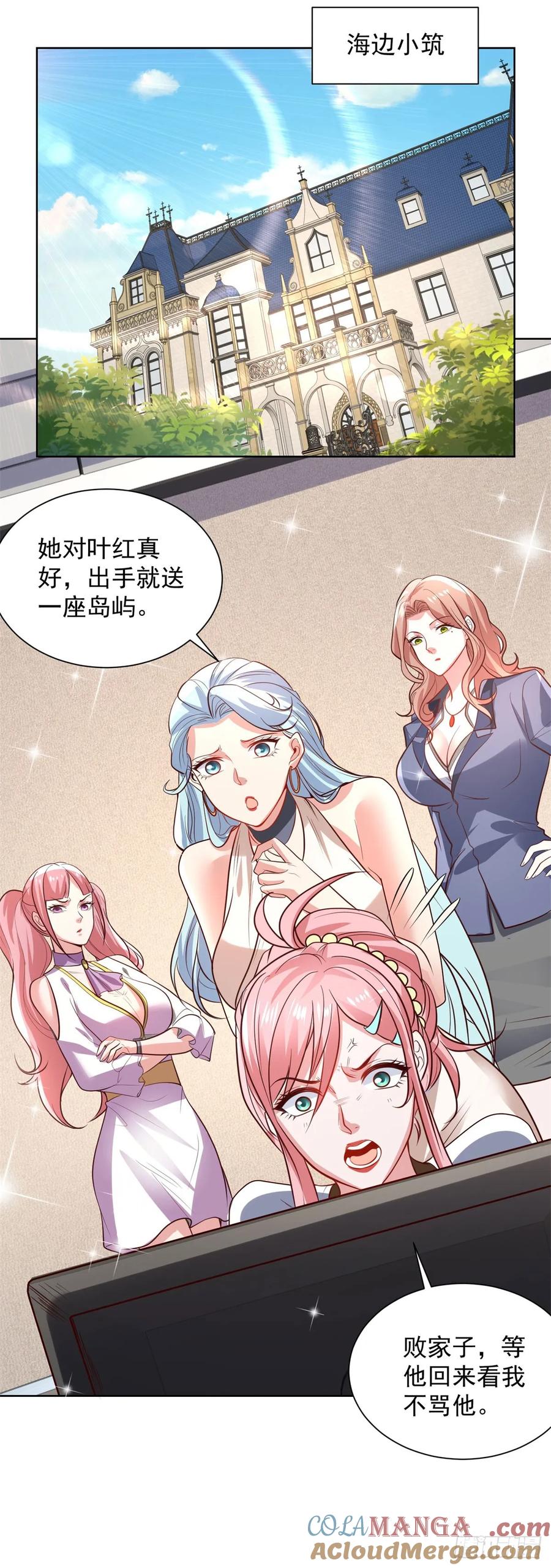大反派 第215话 抓空气还是手抽筋 第7页