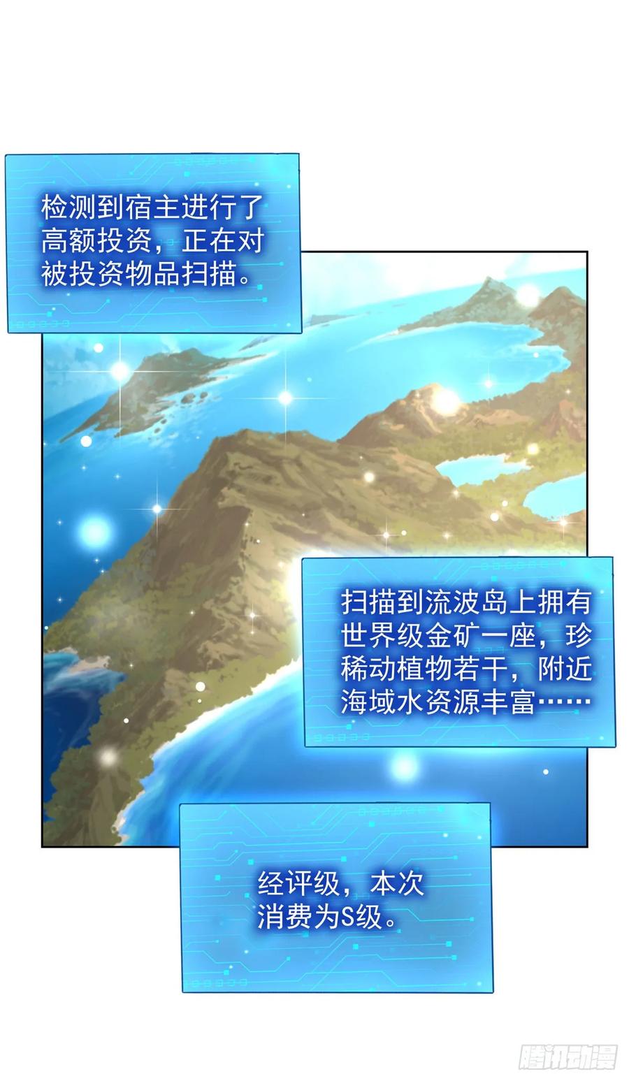 大反派 第215话 抓空气还是手抽筋 第20页