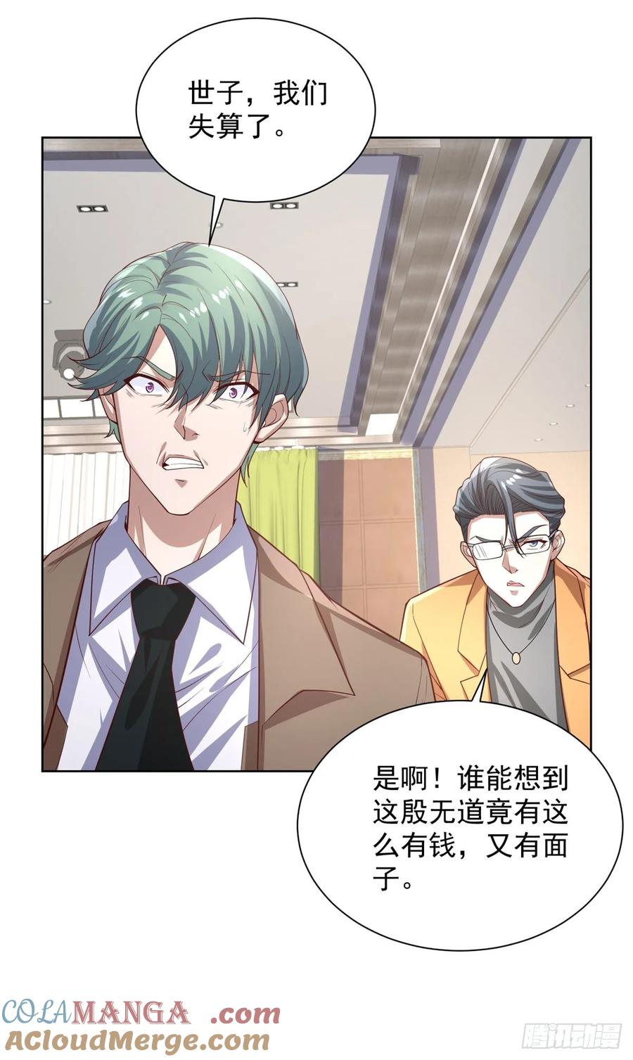大反派 第215话 抓空气还是手抽筋 第15页