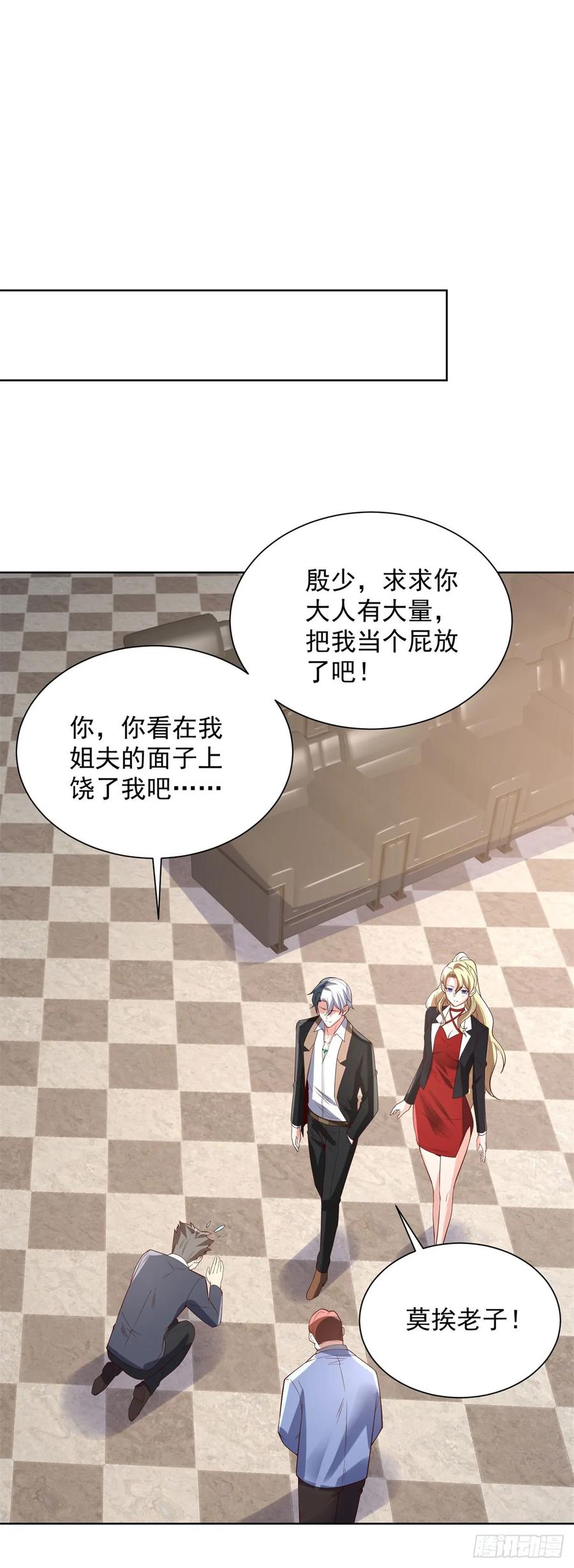 大反派 第215话 抓空气还是手抽筋 第12页
