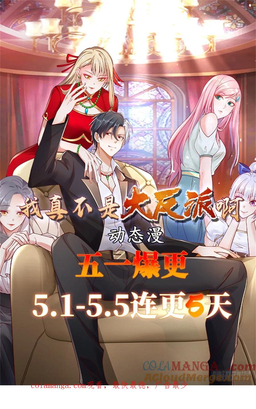 大反派 第215话 抓空气还是手抽筋 第33页