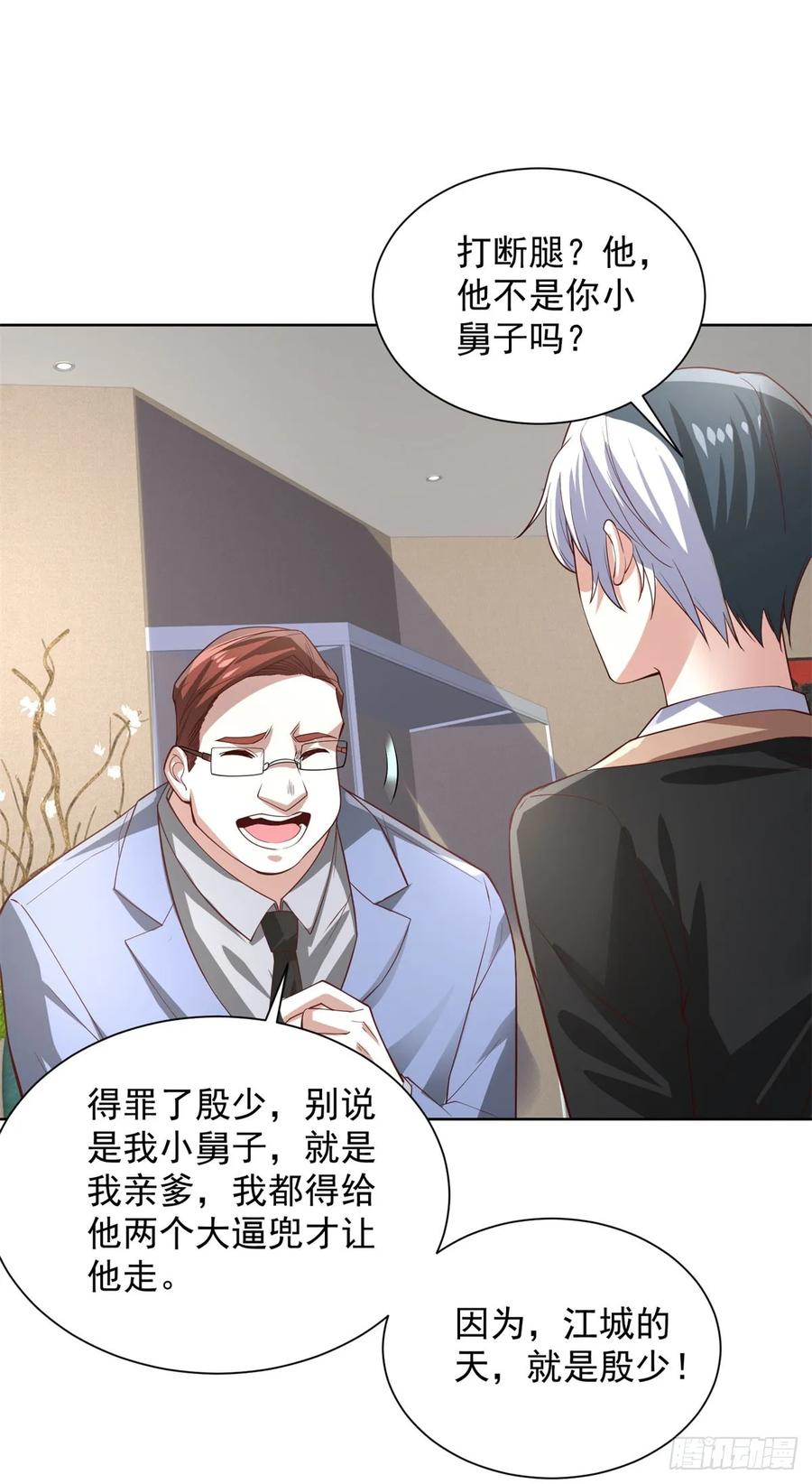 大反派 第215话 抓空气还是手抽筋 第14页