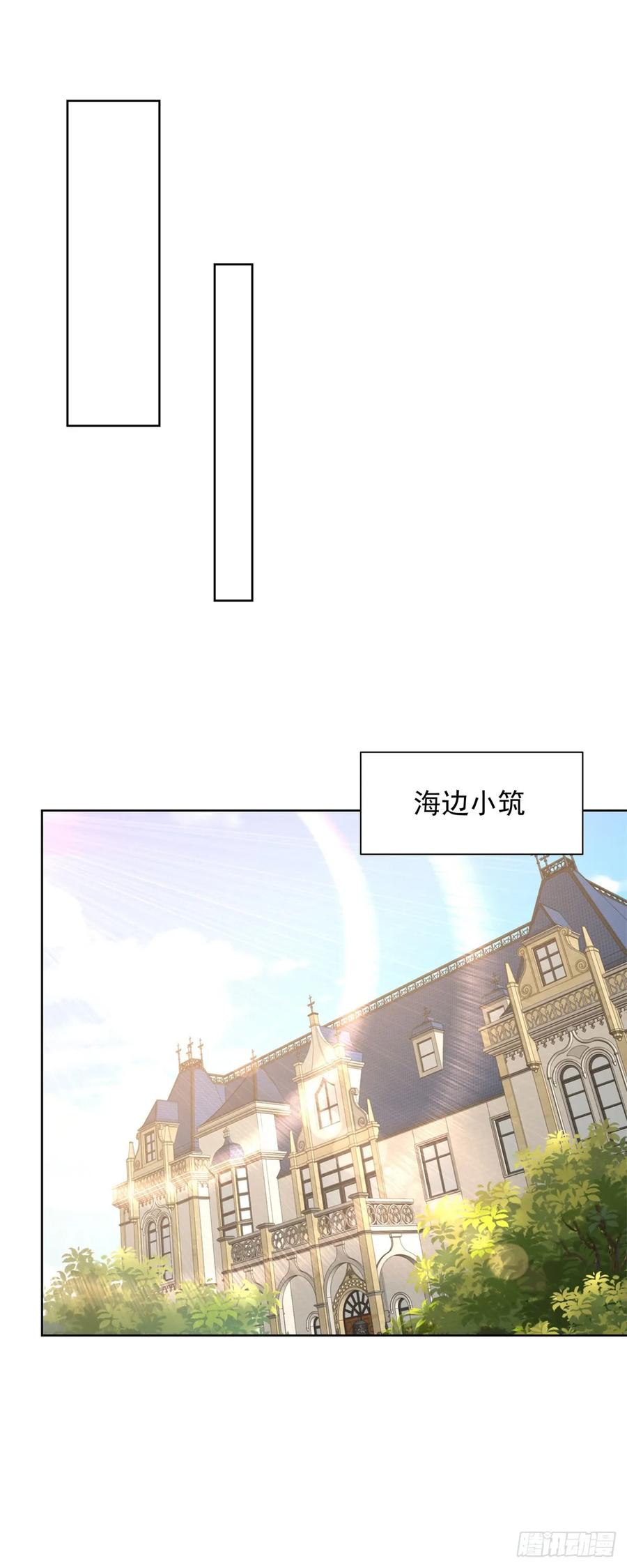 大反派 第216话 你死定了 第10页